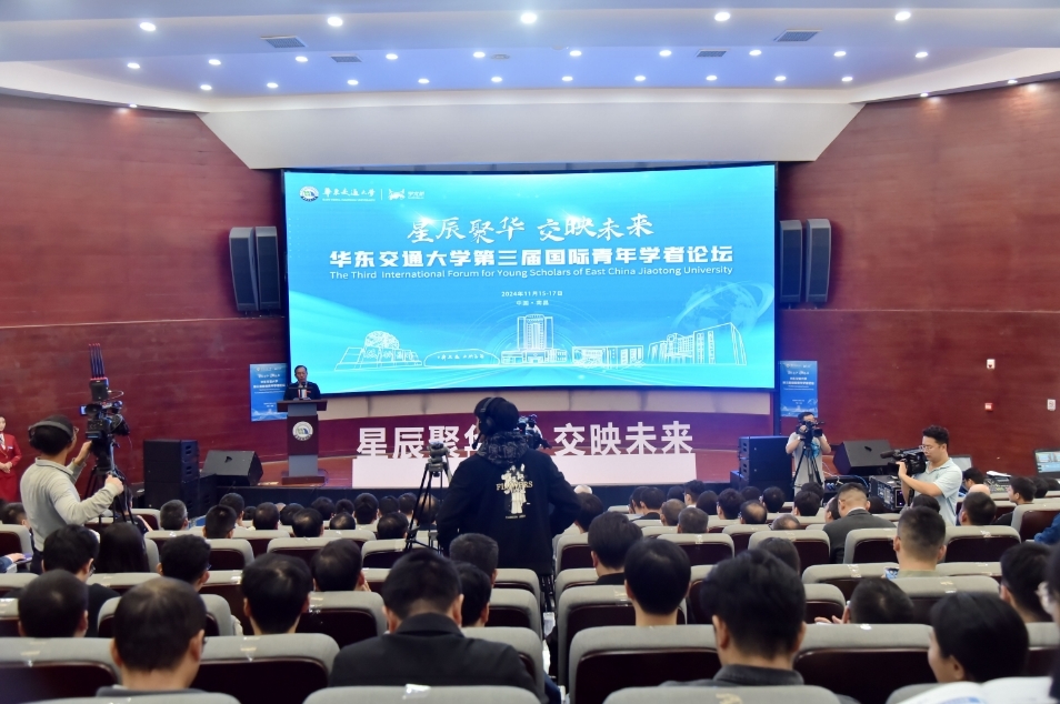 華東交通大學(xué)舉辦第三屆國際青年學(xué)者論壇