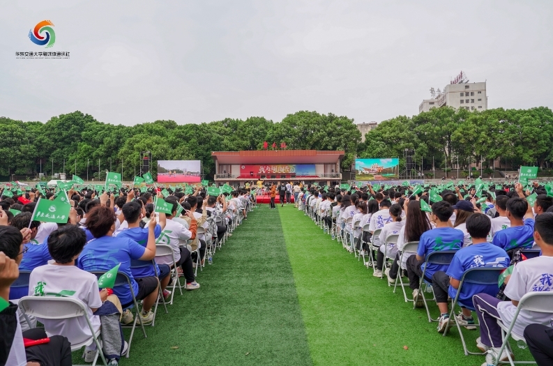 華東交通大學(xué)舉行2024級(jí)新生開(kāi)學(xué)典禮
